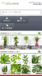 Mobile Screenshot of flower-corp.jp