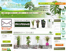 Tablet Screenshot of flower-corp.jp
